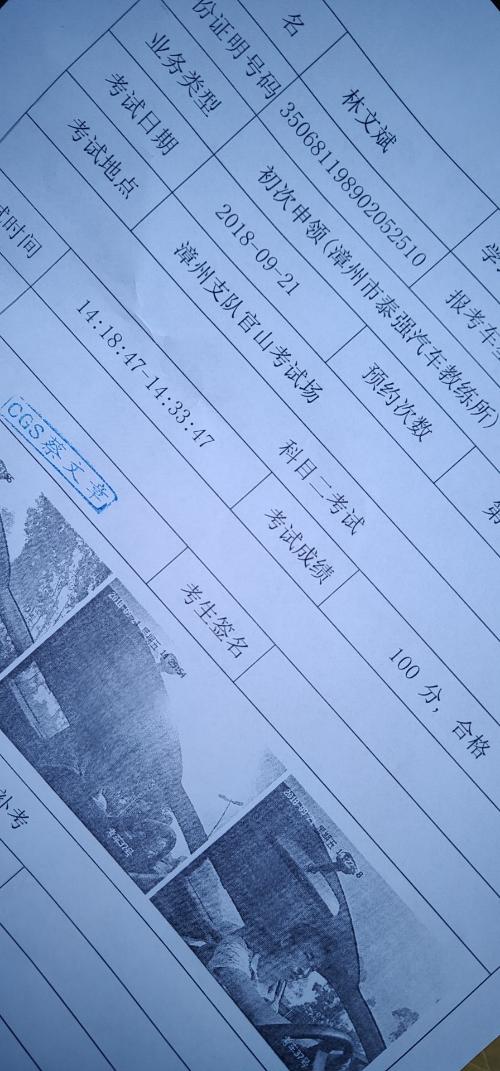 漳州泰强驾校,驾校学车,学车,泉州,晋江,小车培训,考驾照