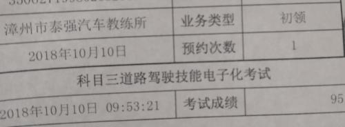 漳州泰强驾校,驾校学车,学车,泉州,晋江,小车培训,考驾照