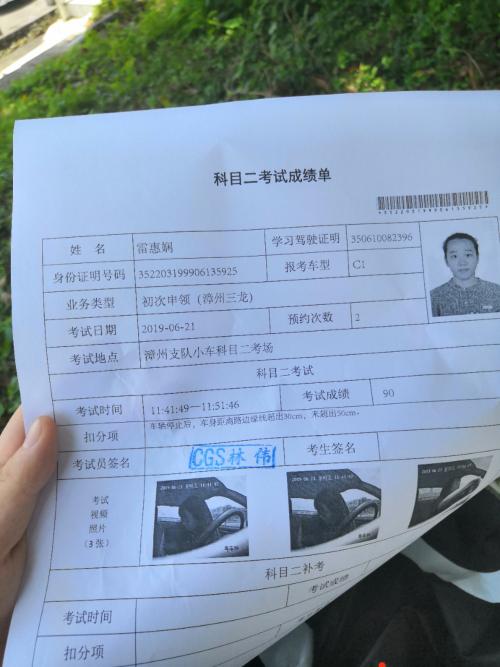 漳州泰强驾校,驾校学车,学车,泉州,晋江,小车培训,考驾照