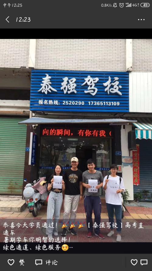 漳州泰强驾校,驾校学车,学车,泉州,晋江,小车培训,考驾照