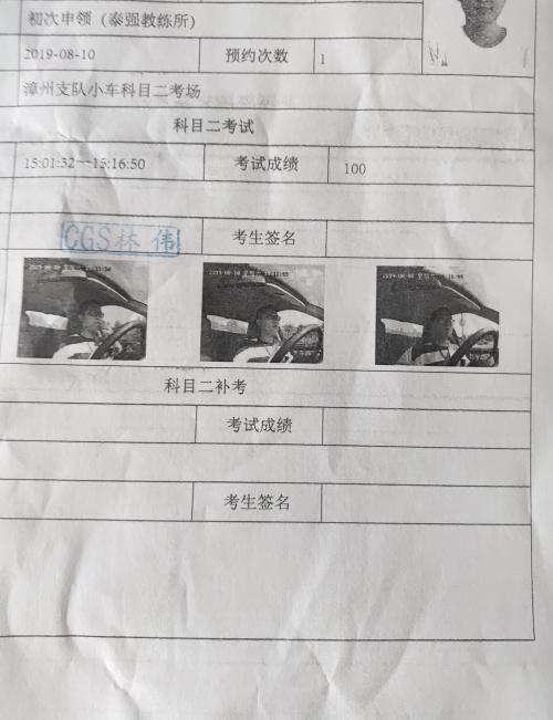 漳州泰强驾校,驾校学车,学车,泉州,晋江,小车培训,考驾照