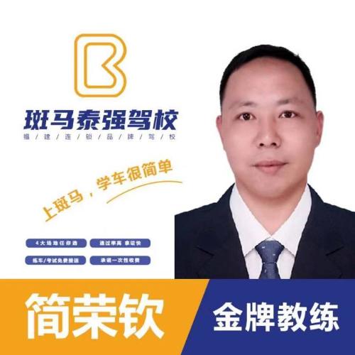 漳州泰强驾校,驾校学车,学车,泉州,晋江,小车培训,考驾照