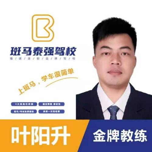 漳州泰强驾校,驾校学车,学车,泉州,晋江,小车培训,考驾照