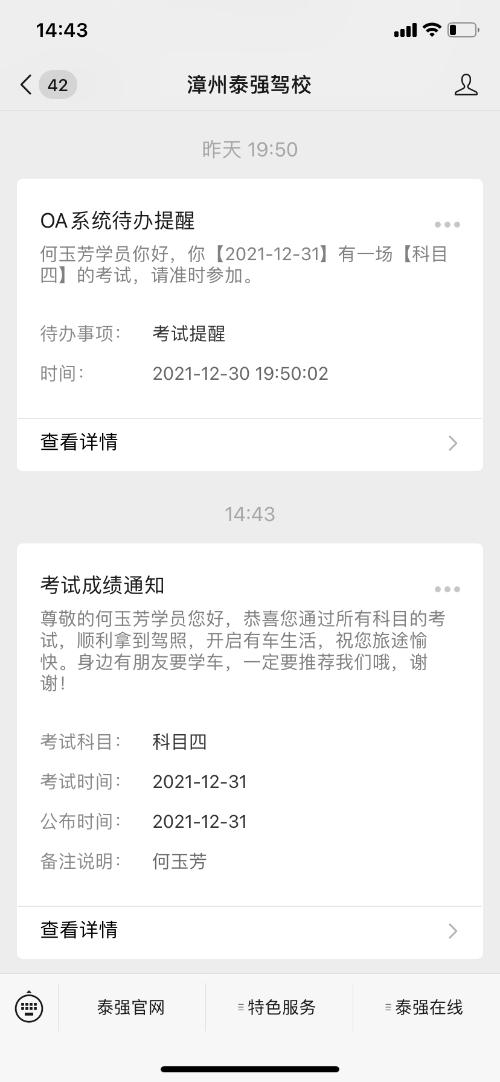 漳州泰强驾校,驾校学车,学车,泉州,晋江,小车培训,考驾照