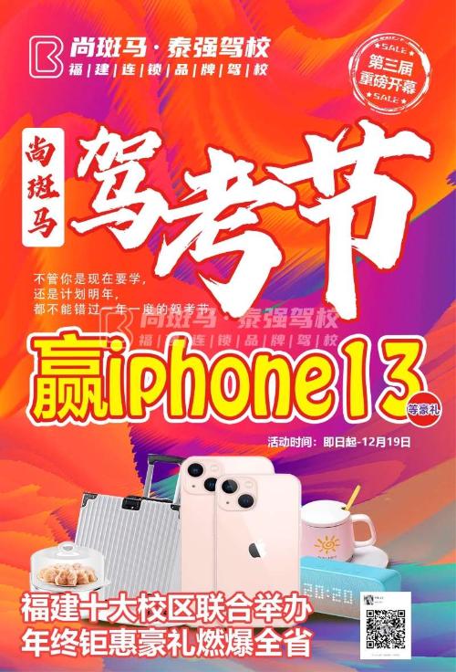 漳州泰强驾校,驾校学车,学车,泉州,晋江,小车培训,考驾照