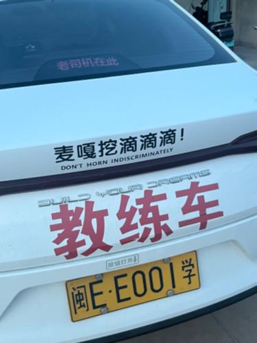 漳州泰强驾校,驾校学车,学车,泉州,晋江,小车培训,考驾照